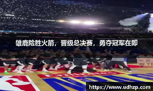 易游体育