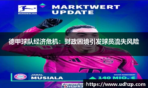 yy易游体育
