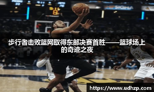 易游体育