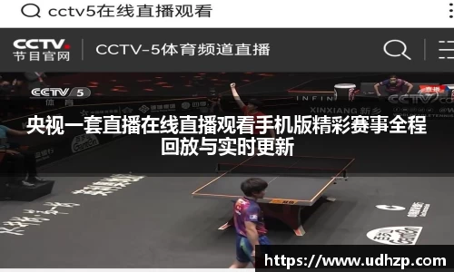 易游体育