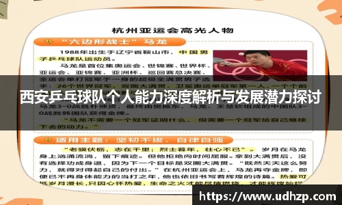 易游体育